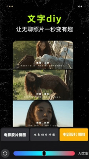 电影胶片拼图app