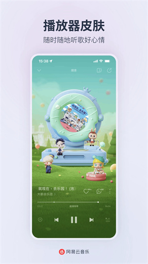 网易云音乐app免费版