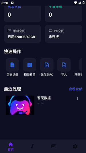 yupal视频剪辑app