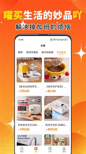曜买吖app