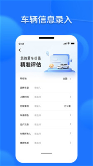 二手车报价大全app