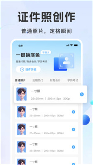 123电子证件帮手app