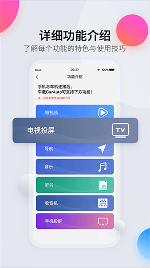 智慧互联app