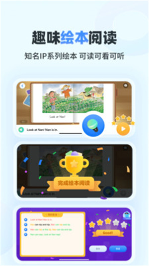 易听说小书童app