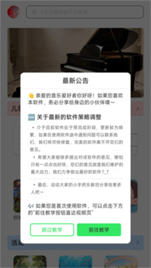 乐教坊app