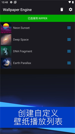 壁纸引擎手机版