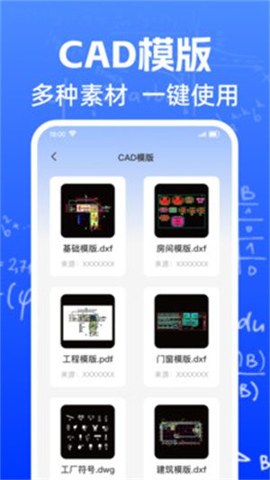 CAD轻览看图app