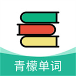 青檬单词app