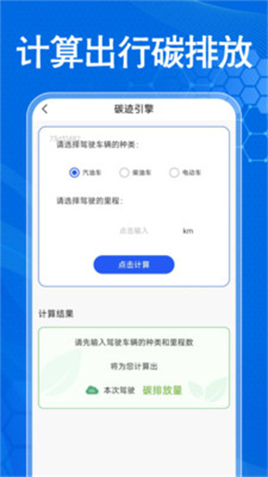 手机车载互联app