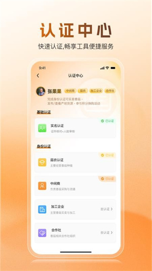 菇源地app