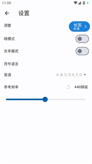 长笛调音器app