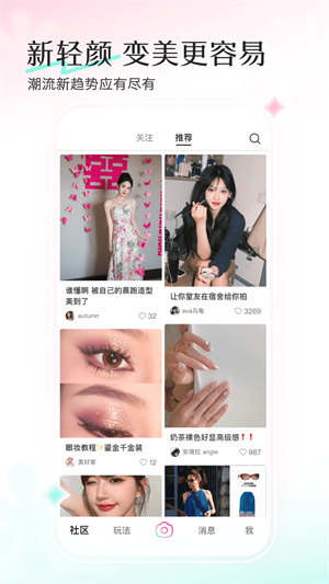 轻颜相机app免费安装