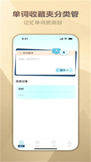 鑫途翻译精灵app