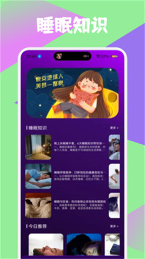 呼噜猫咪舍app