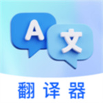 一拍翻译官app