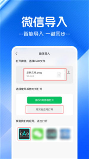 CAD云图大师app
