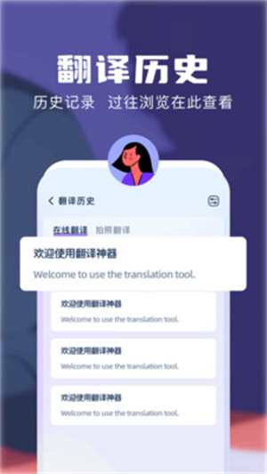 知云翻译机app