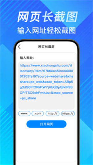 手机照片拼切大师app