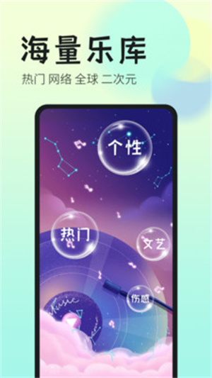 免费铃声最全app