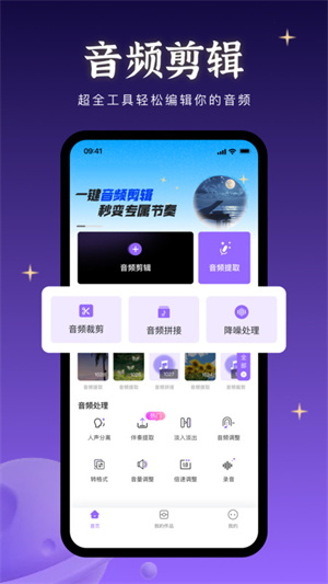 音乐快剪app