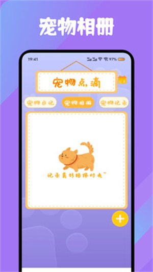 筑梦译猫舍app