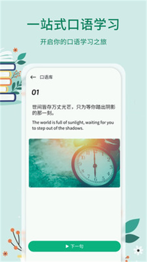 青檬单词app