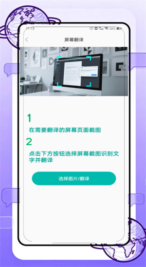 沉浸式翻译官app