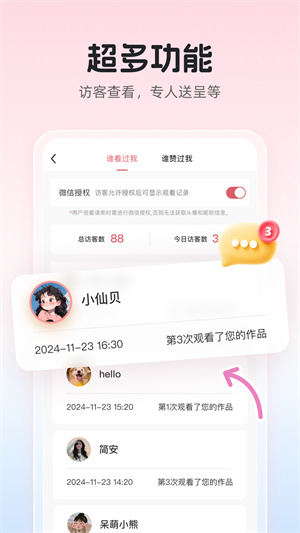 婚贝请柬app