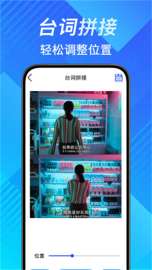 手机照片拼切大师app