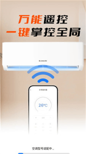 空调遥控多多连app