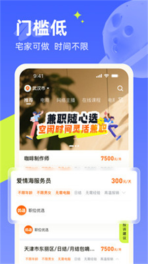 闲侠乐兼职app