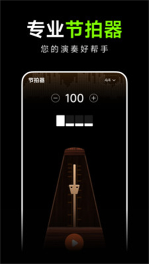 吉他guitar调音大师app