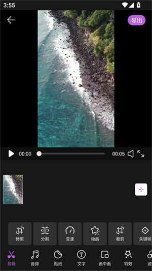 免费视频剪辑专家app