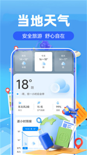实时高铁火车票查询app