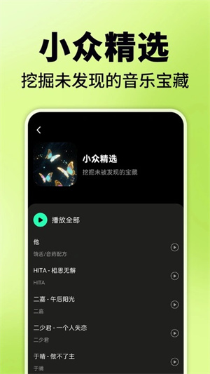 免费汽泡音乐app