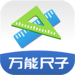 万能尺子手机测量工具app