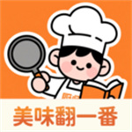 美味翻一番app