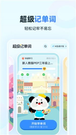 易听说小书童app