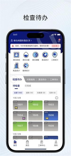 比邻星app