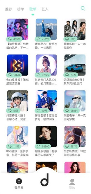 魔音音乐永久免费版