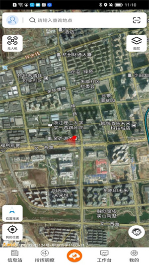 国土调查云专业版app