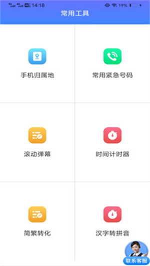 即时畅享快扫王app