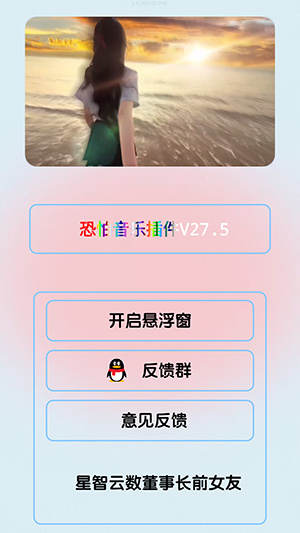 恐怕音乐app