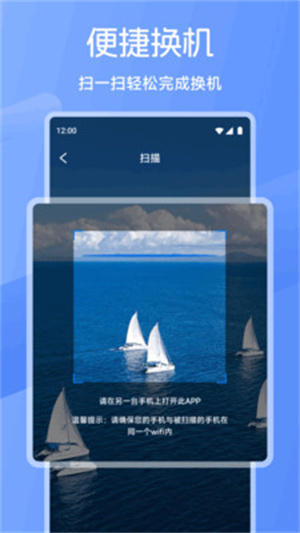 手机同步传输app