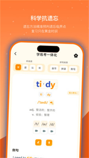 抗遗忘单词表app
