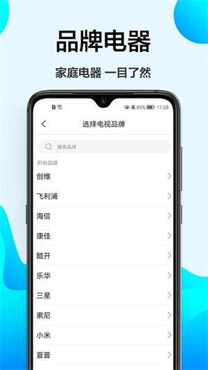 酷开遥控器app