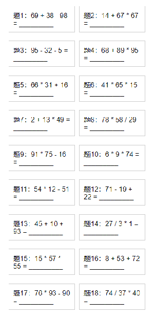 小学生数学出题器app