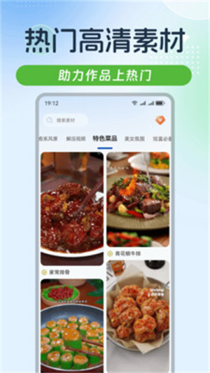 起号素材app
