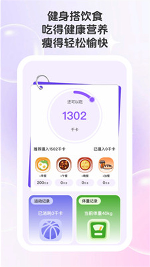U点自律app