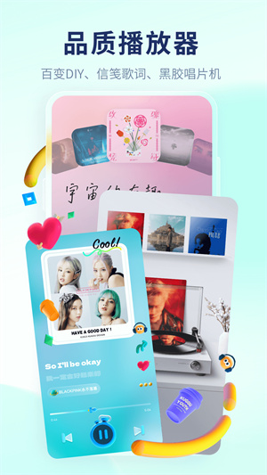 酷狗概念版app官方版